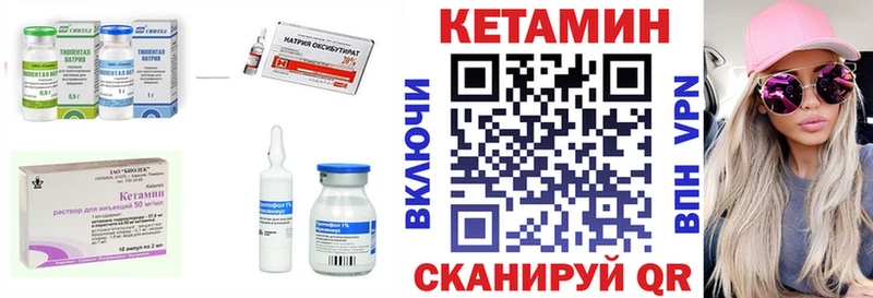 Кетамин ketamine  ссылка на мегу маркетплейс  Гулькевичи 