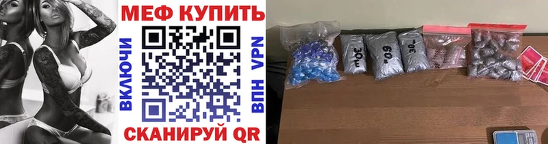 МЕФ мяу мяу  Гулькевичи 